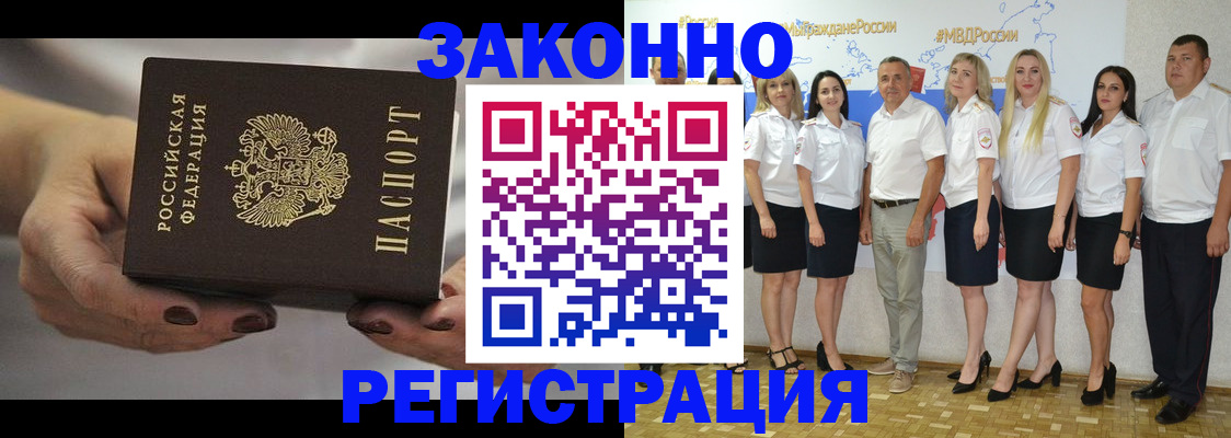 миграционный учет в Гремячинске